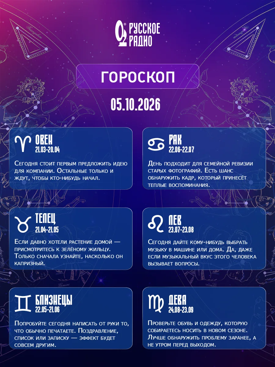 ✨ В этот понедельник радуем вас Перчёным гороскопом от «Русских Перцев»!