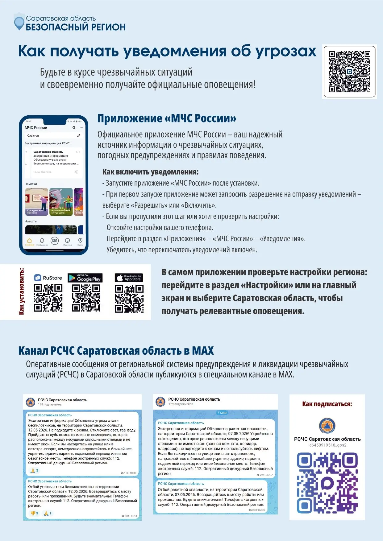 Внимание!