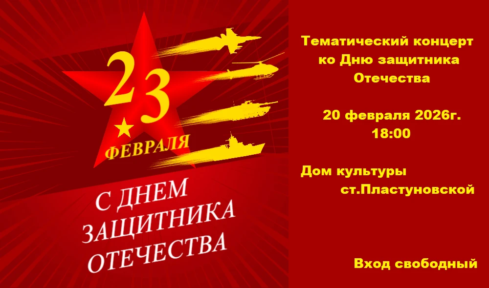 Приглашаем на праздничный концерт! Вход свободный.