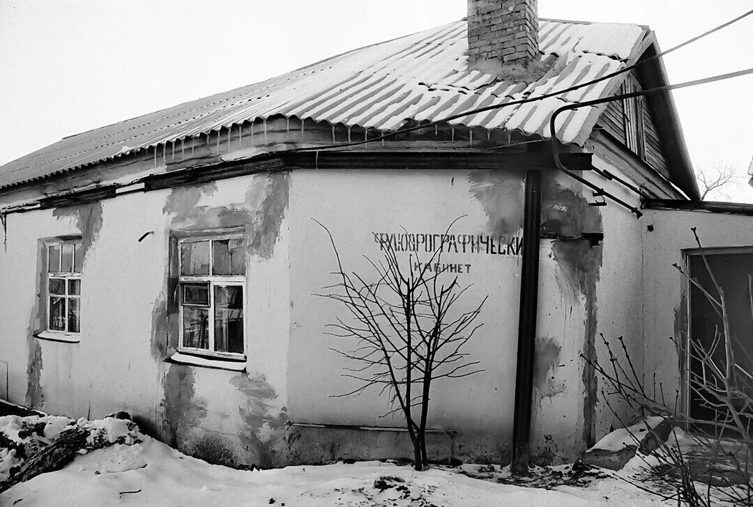 Флюорографический кабинет поликлиники №10. 1995 г.