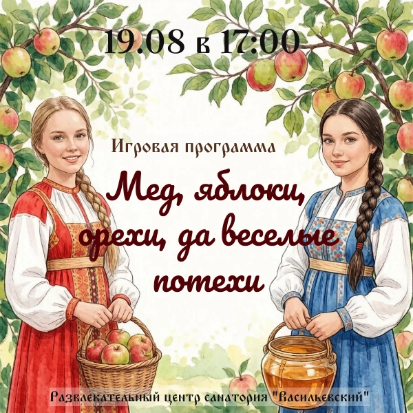 А у нас завтра праздник! 🍯🍎