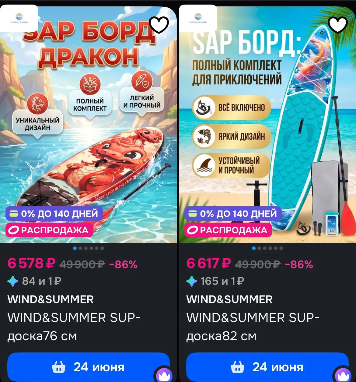 По магазину 

https://ozon.ru/s/ooo-tsihan-5045818