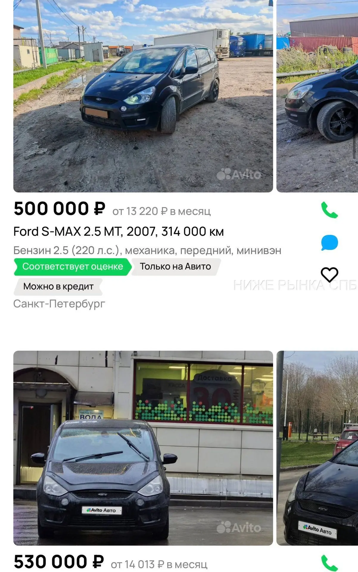 ⚡️Старт рынка спб+1000 на мотор 2.5!