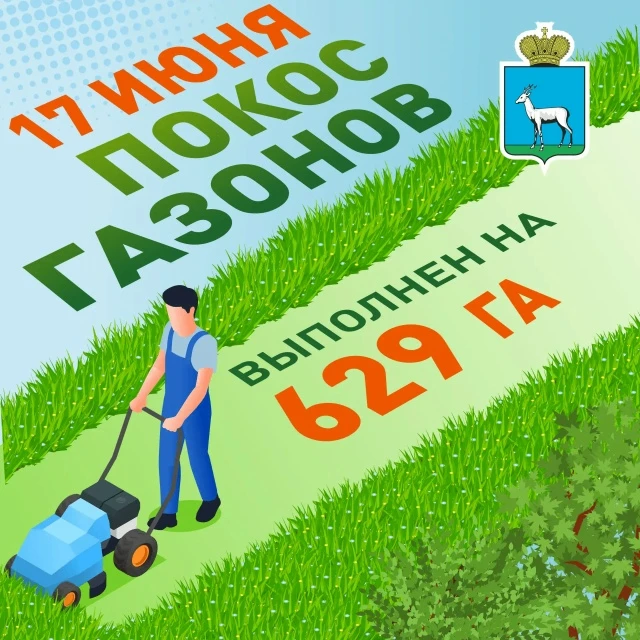 Покос газонов🌱

В Самаре продолжается сезонный покос травы. По 1 циклу работы проведены на территор