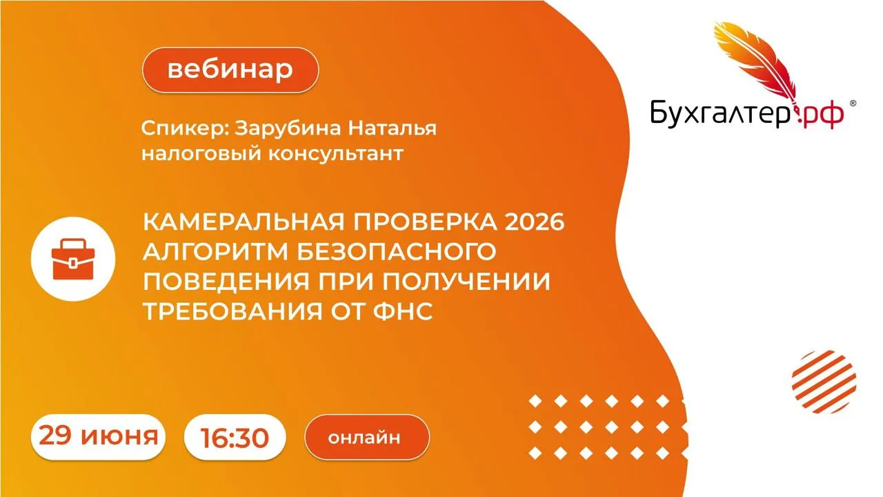 АЛГОРИТМ БЕЗОПАСНОГО ПОВЕДЕНИЯ ПРИ ПОЛУЧЕНИИ ТРЕБОВАНИЯ ОТ ФНС

Разберём пошаговый алгоритм действий