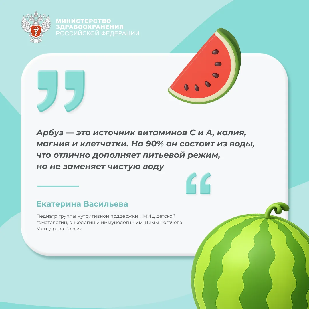 🍉 #ПростыеПравила: Что нужно знать перед тем, как дать ребенку арбуз?