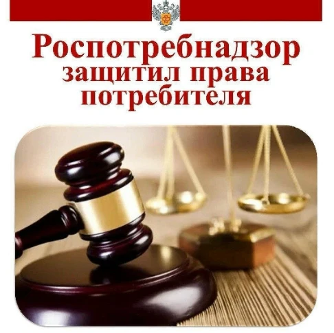 Специалисты Управления Роспотребнадзора по Ростовской области помогли ростовчанке верну...
