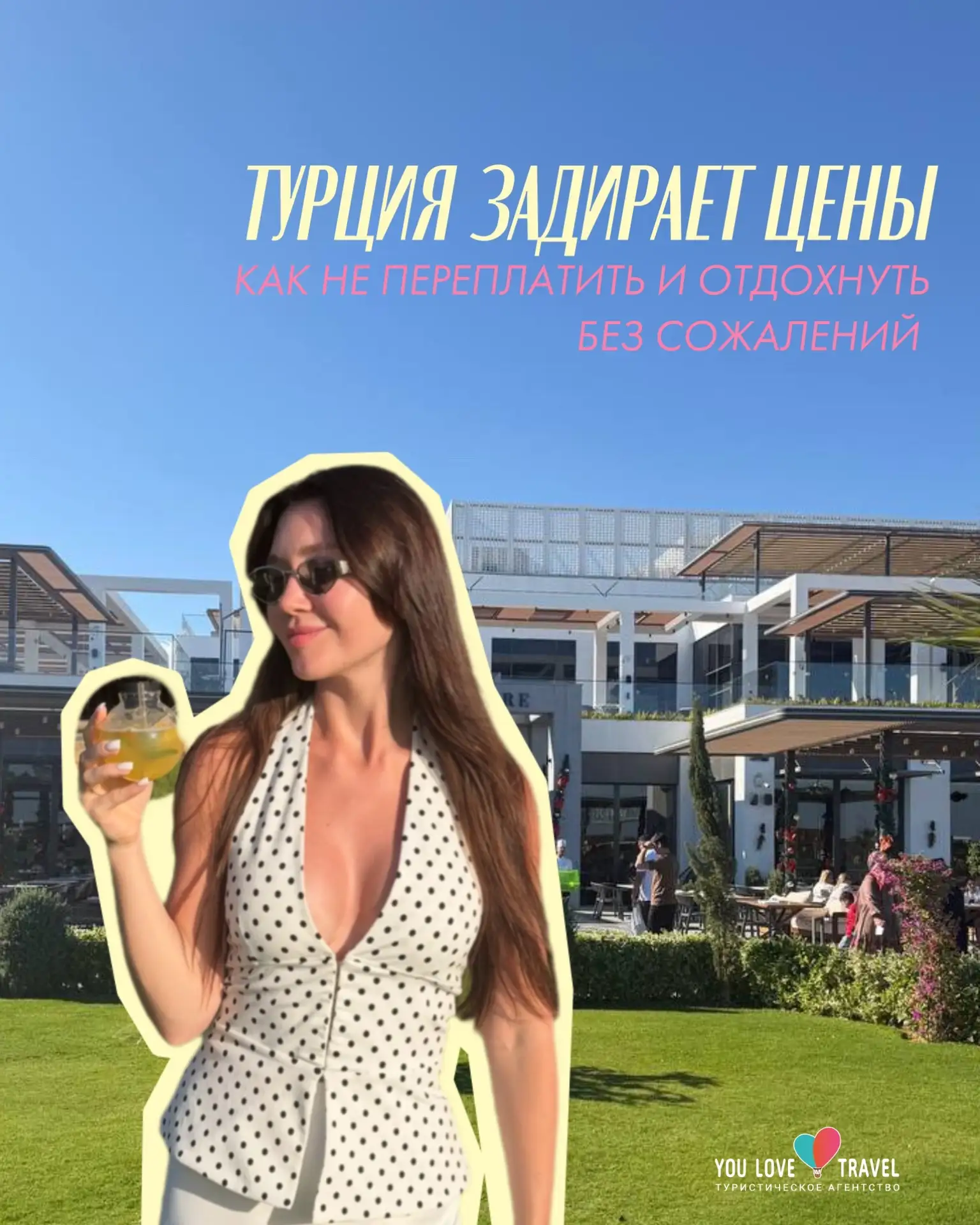 Хватит переплачивать!