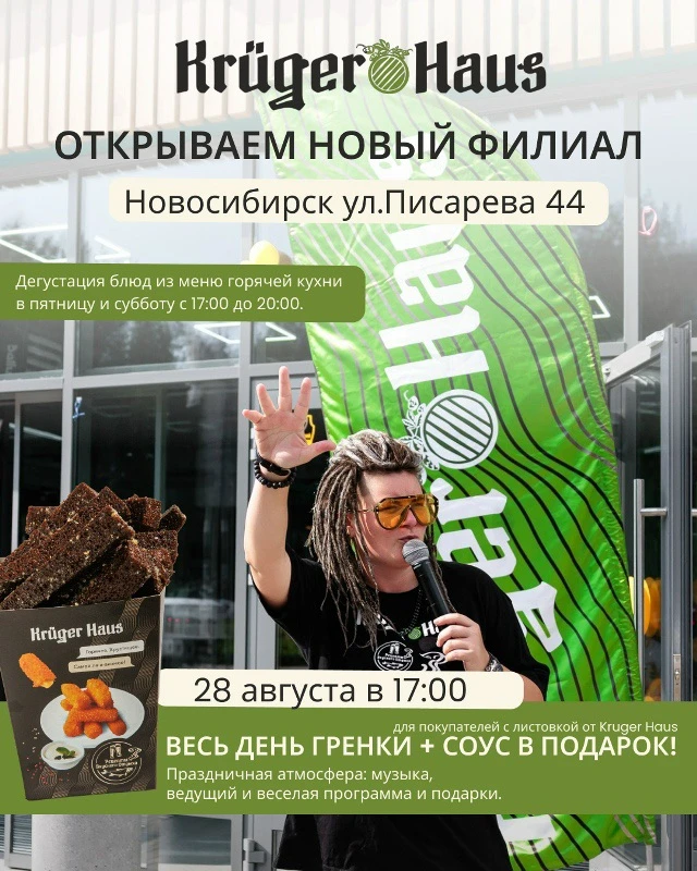 ЕЩЁ БЛИЖЕ К ВАМ!
