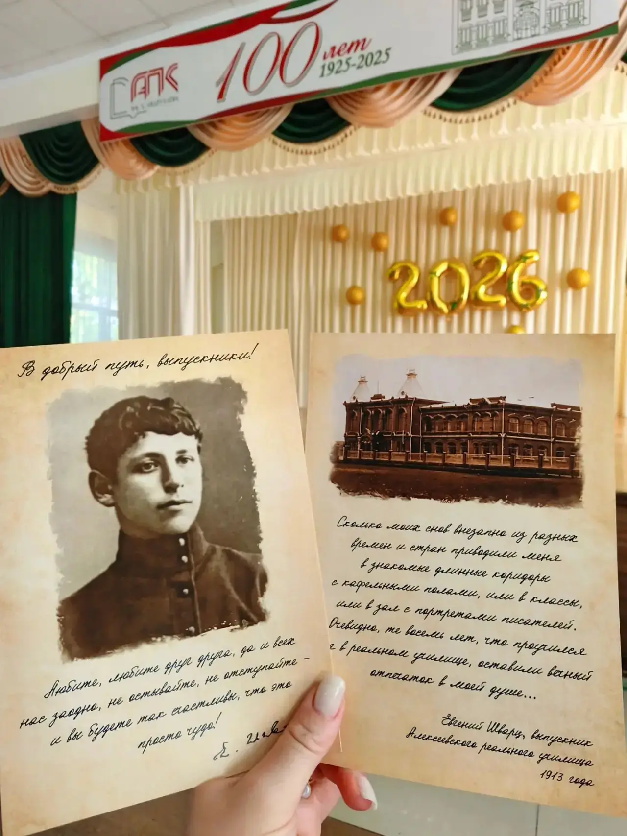 🎓 Торжественное вручение аттестатов 11 «А» класса! 🎉

Поздравляем наших выпускников! Желаем смело 