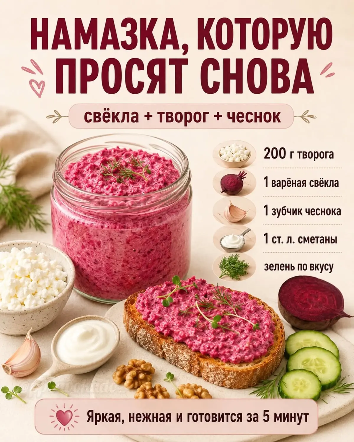 ✨😋Намазка, которую просят снова