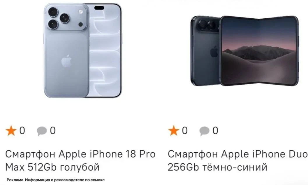 Первая раскладушка от Apple😍