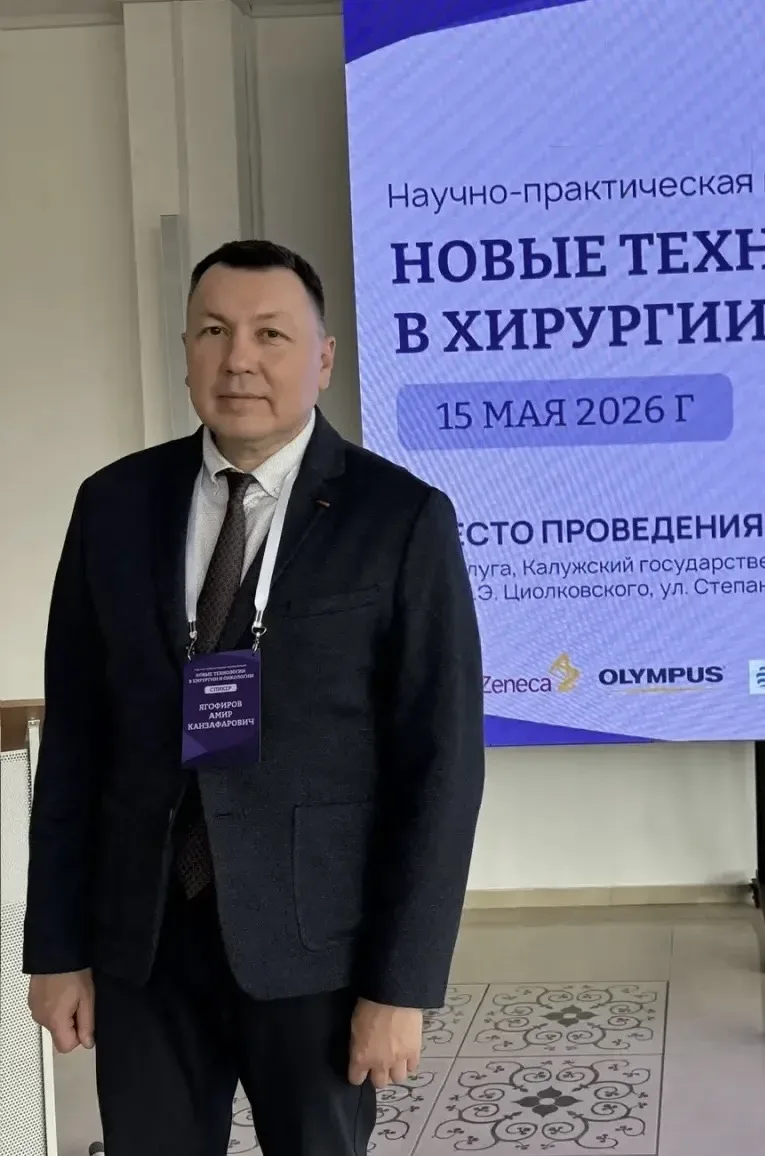 Врач ГБУЗ «ТОКБ им. В.Д. Бабенко» представил опыт хирургической практики учреждения на ...