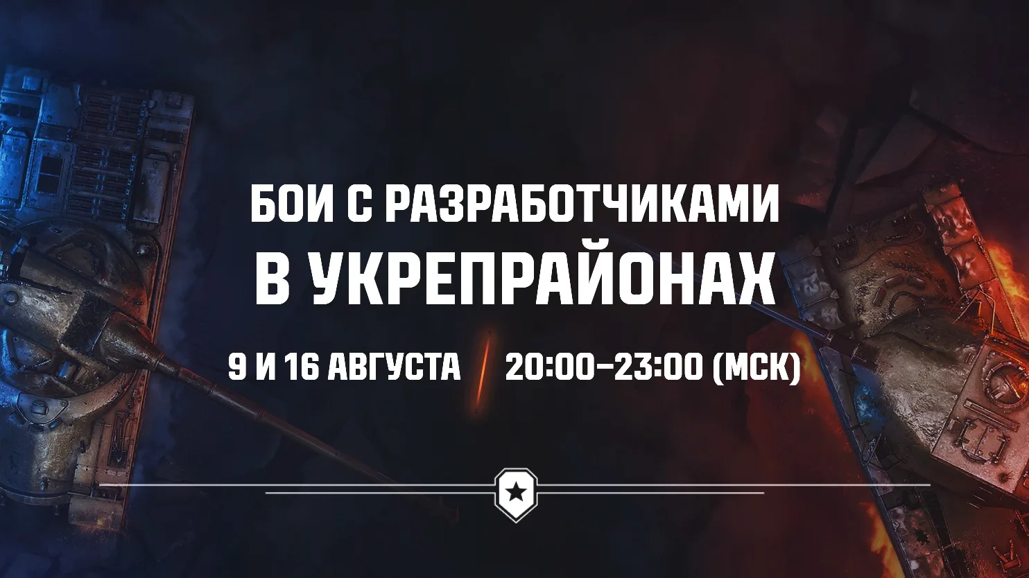 Изображение 4 к публикации «Мир Танков»