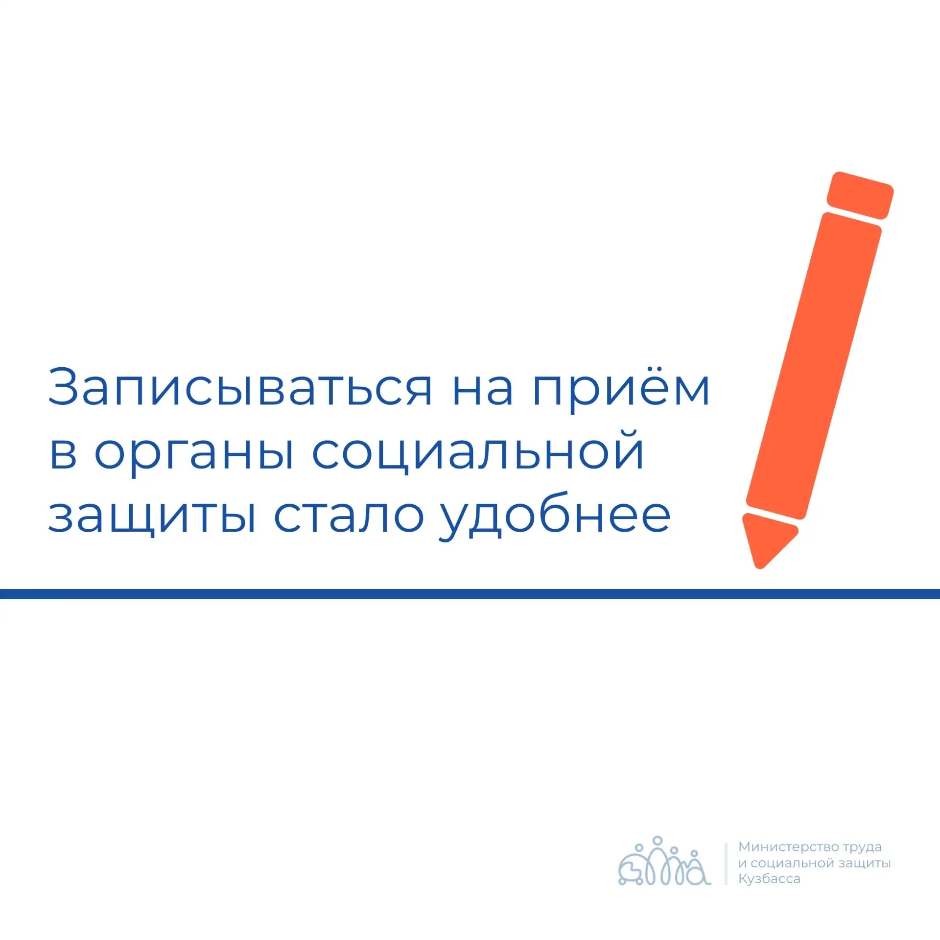 Центр социальных выплат и информатизации совместно с муниципальными органами социальной...