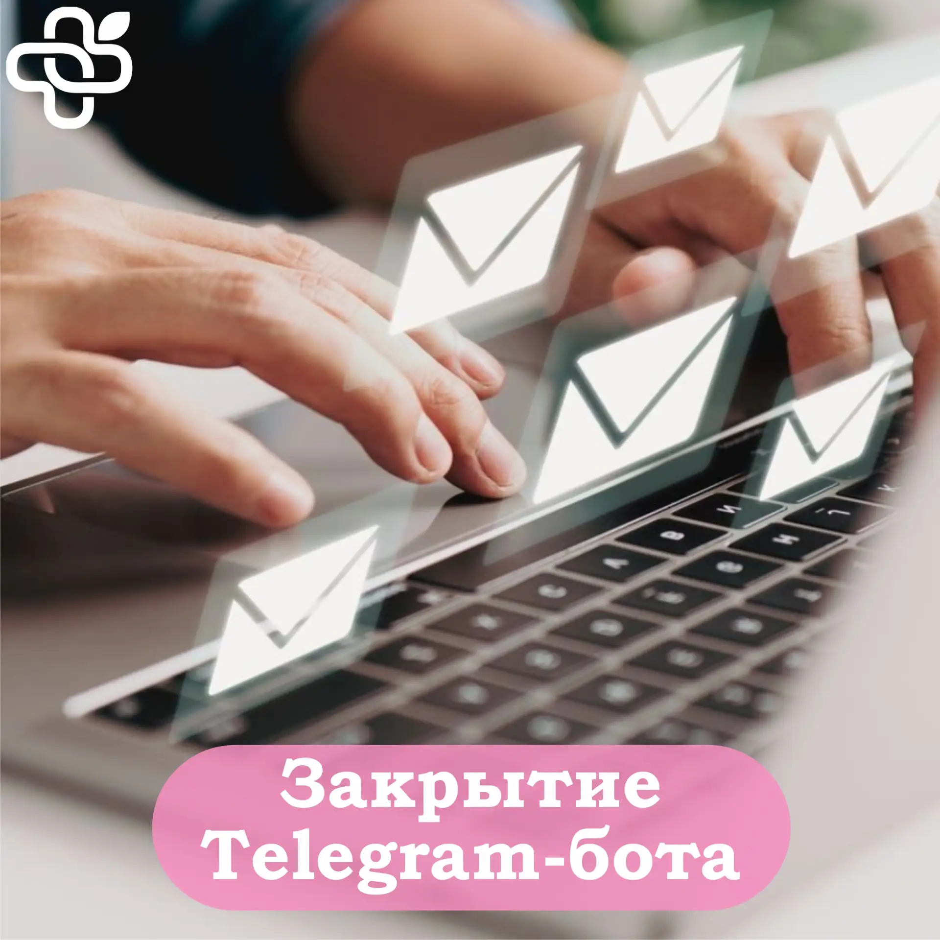 🌿 Дорогие пациенты  ❗Мы надеялись, что ситуация наладится, но, к сожалению, вынуждены сообщить данну