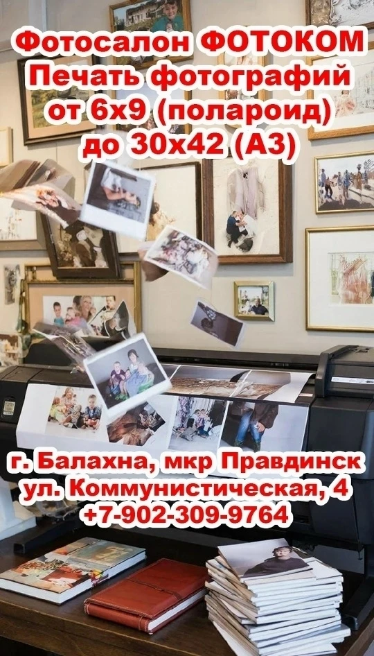 Фото в формате "ПОЛАРОИД" - в фотосалоне ФОТОКОМ.

👉🏻💥📸Печать фотографий формата типа "Полароид"