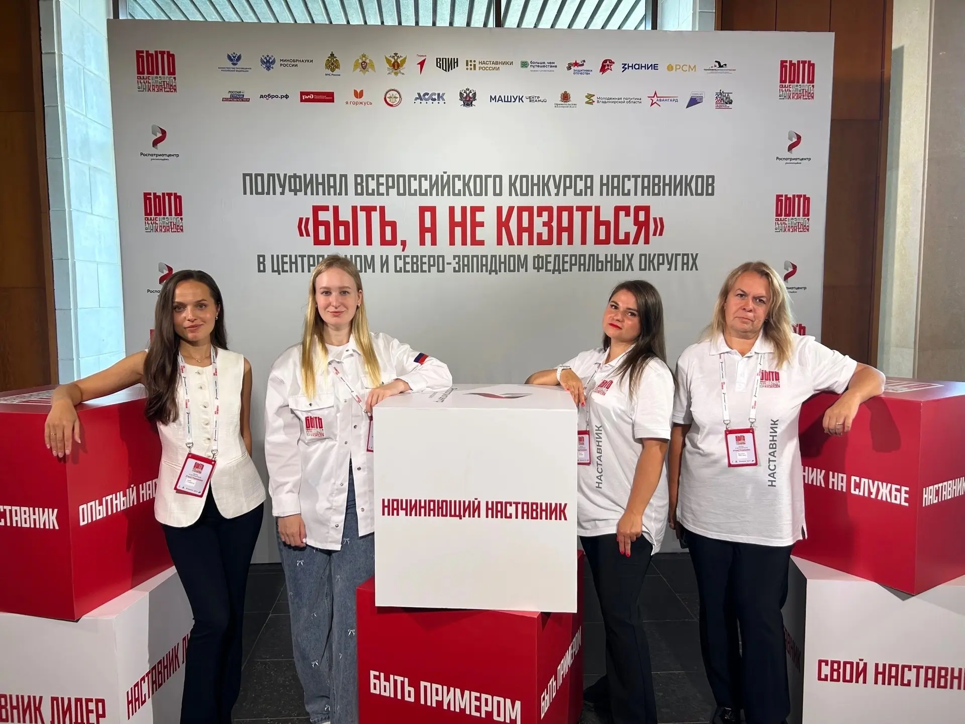 ВСЕРОССИЙСКИЙ  КОНКУРС НАСТАВНИКОВ «БЫТЬ, А НЕ КАЗАТЬСЯ»