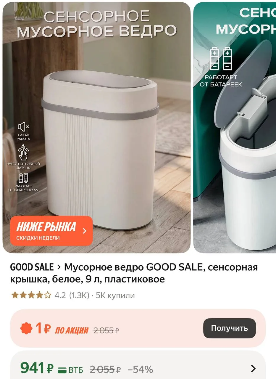 Мусорное ведро GOOD SALE, сенсорная крышка, белое, 9 л, пластиковое