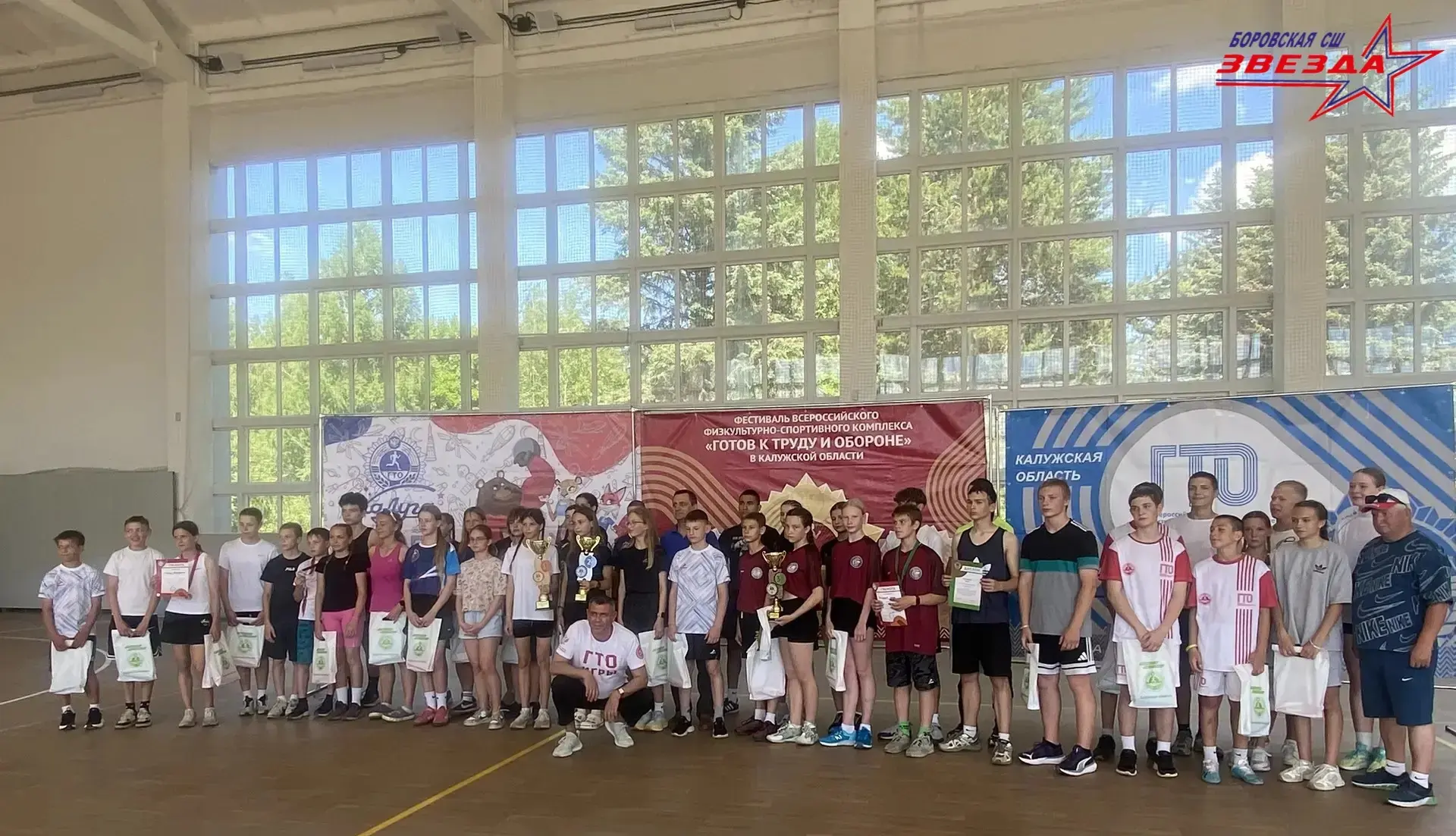 ⭐10-11 июня 2026 года в городе Калуга 🏙 прошел региональный этап фестиваля Всероссийского физкульту