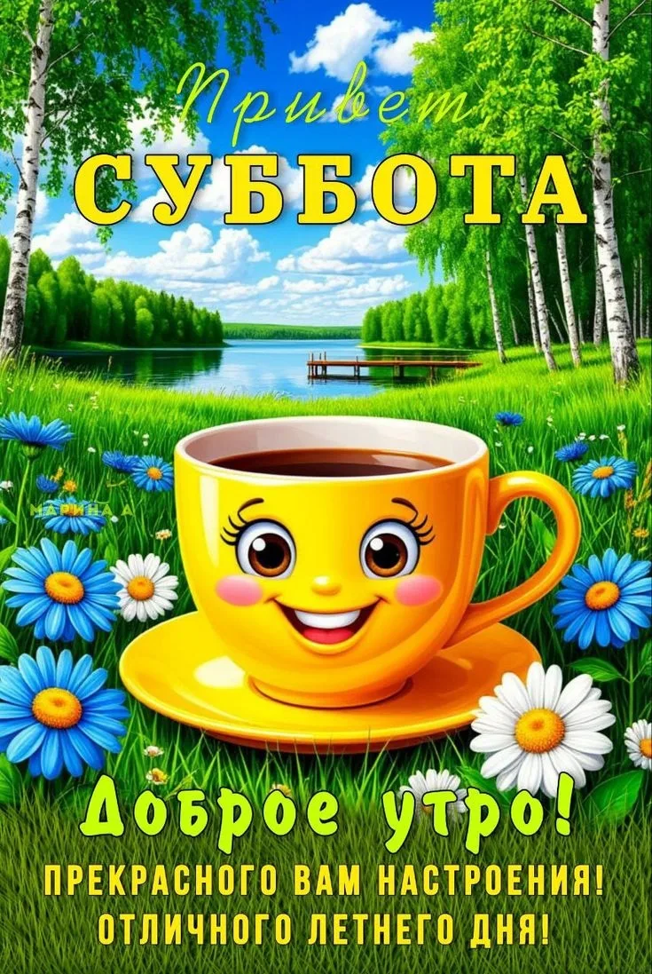 ❗С добрым утром!