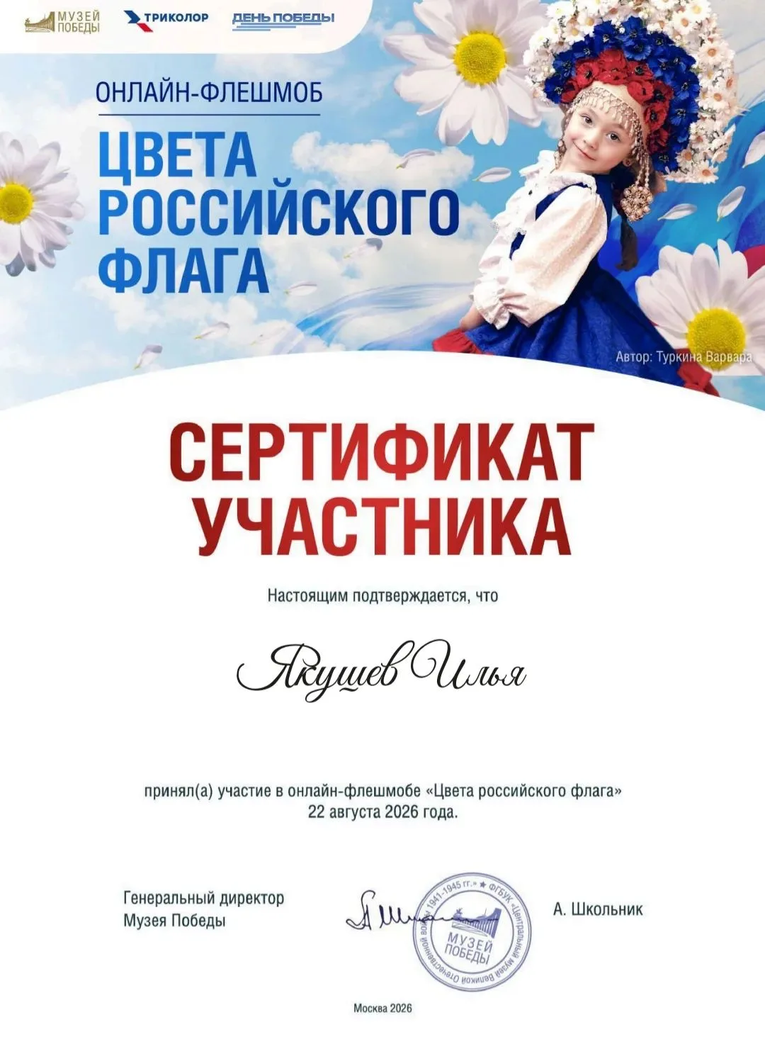 Поздравляем наших Якушевых 🤍💙❤️🇷🇺♥️♥️♥️👍👍👍