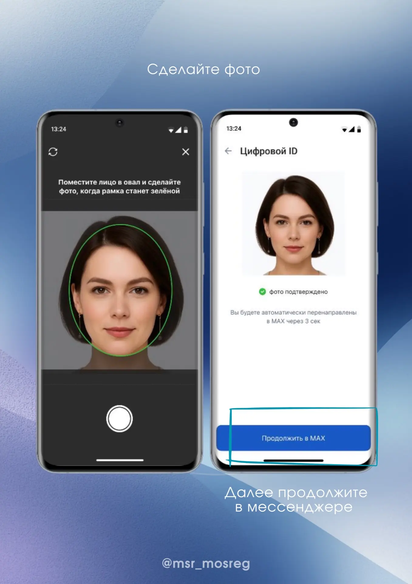 📲 Цифровой ID — это удобно! Ваши документы под рукой! 👍   Доступно новое удобное решение для подтвер