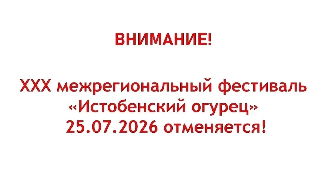 В Кировской области отменяют развлекательные мероприятия, запланированные на выходные