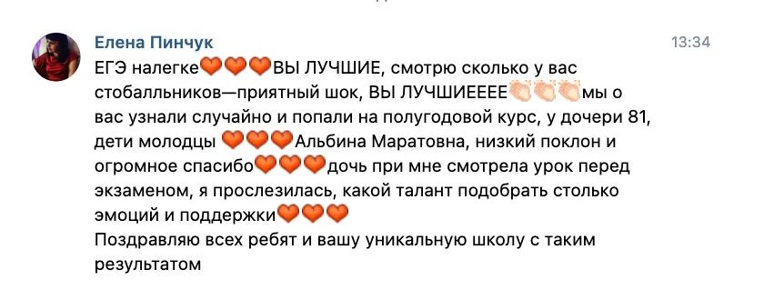 родители тоже пишут благодарности — это очень ценно ❤️