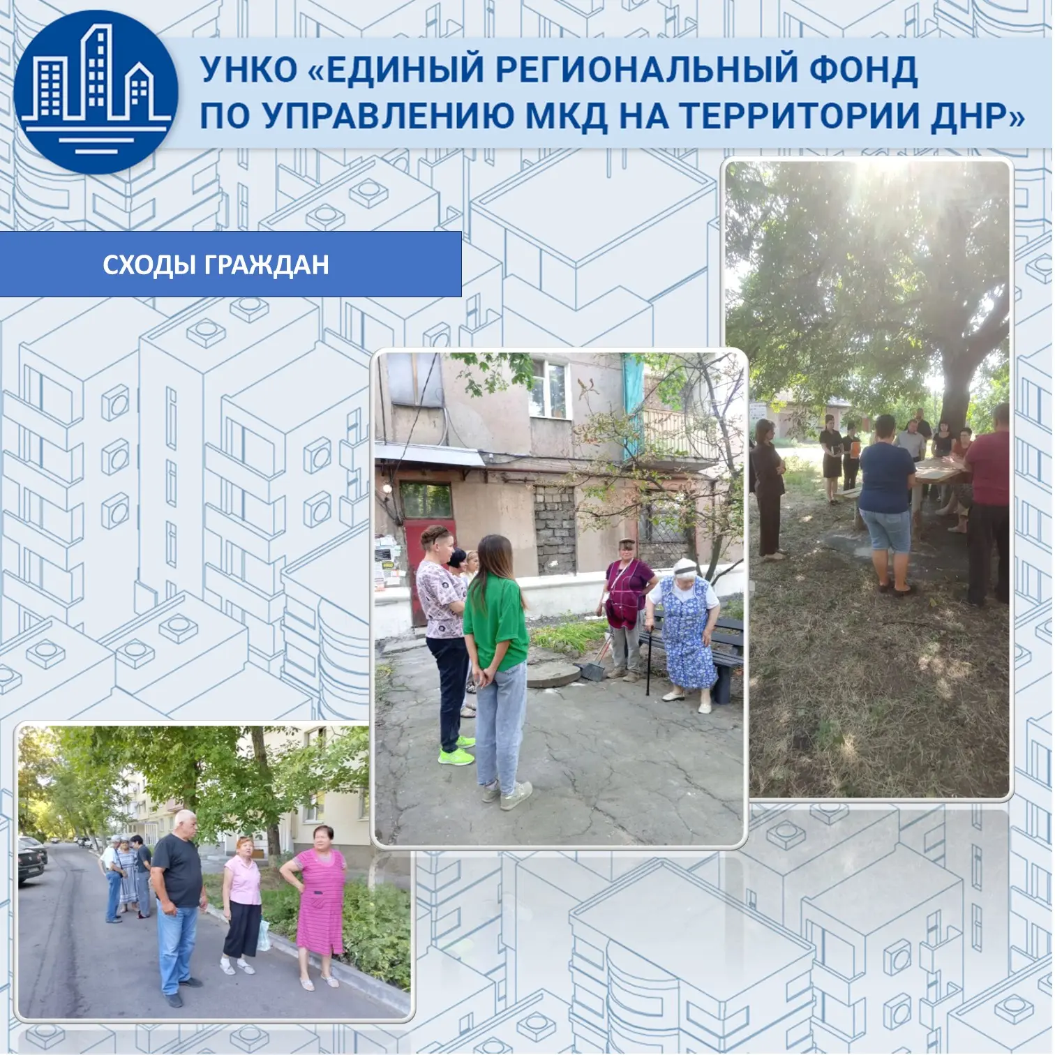 Итоги недели: встречи с жителями в Енакиево, Мариуполе и Харцызск
