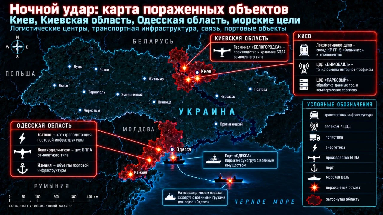 ⚡️Вооруженными Силами Российской Федерации нанесен групповой удар высокоточным оружием ...