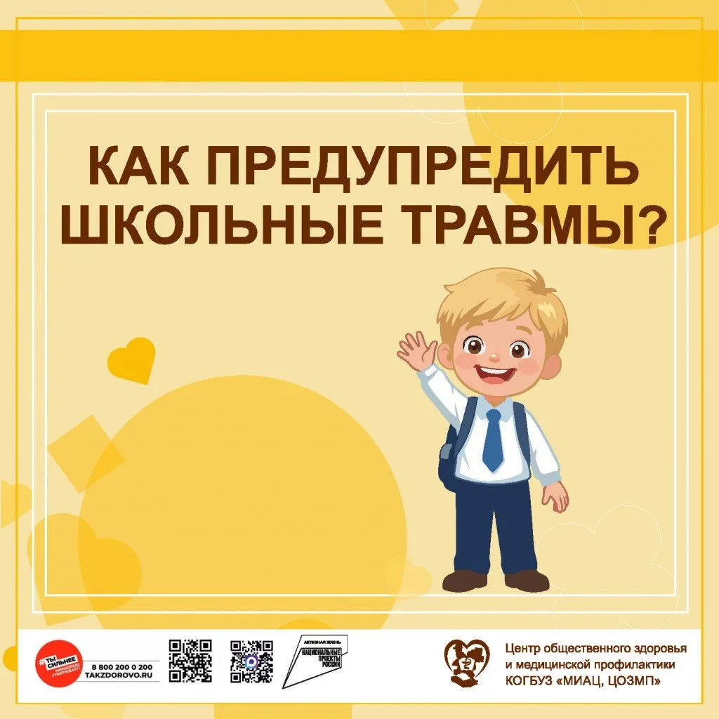 🍁 Уже завтра 1 сентября.