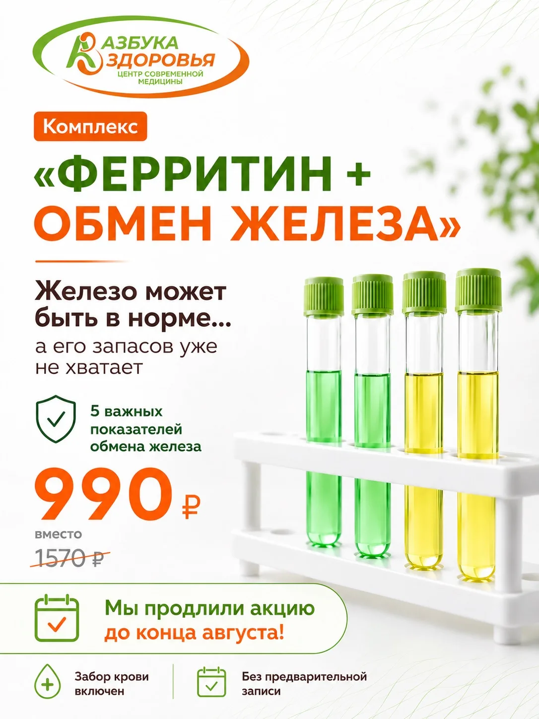 Хорошие новости!