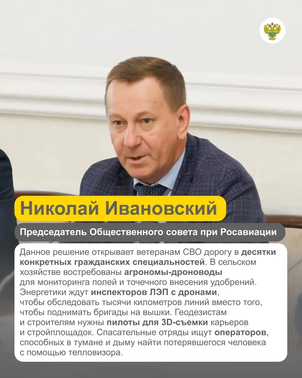Что говорят наши эксперты – председатель Общественного совета при Росавиации Николай Ивановский и гл