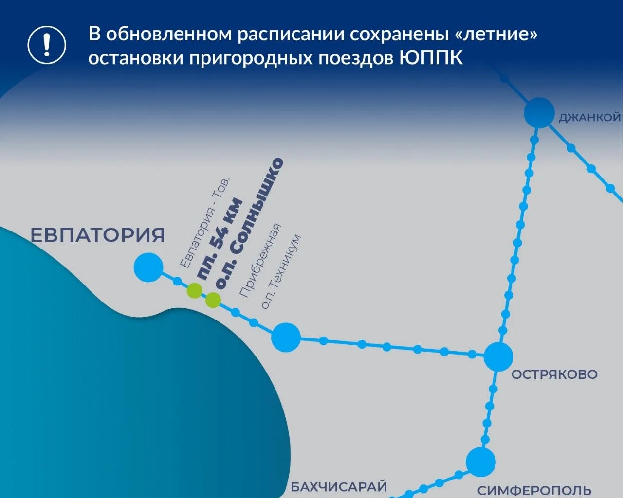 С 1 октября поезда Южной пригородной пассажирской компании переходят на зимний график к...