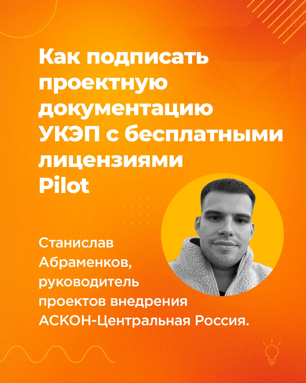 ❗️ С 2026 года проектная документация для госэкспертизы принимается только с усиленной ...