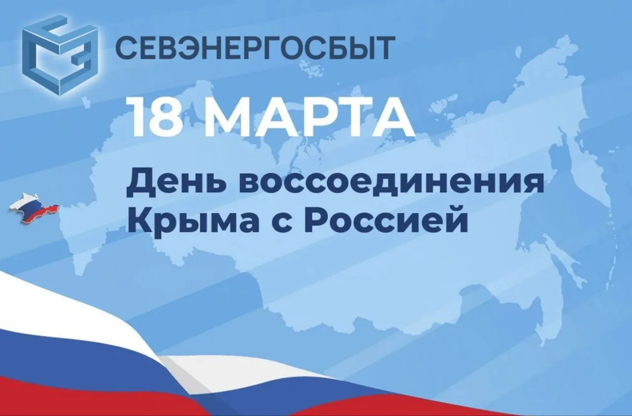❗ИНФОРМИРУЕМ ОБ ИЗМЕНЕНИИ ГРАФИКА РАБОТЫ    ☝Уважаемые абоненты! «СЕВЭНЕРГОСБЫТ» поздравляет вас с н