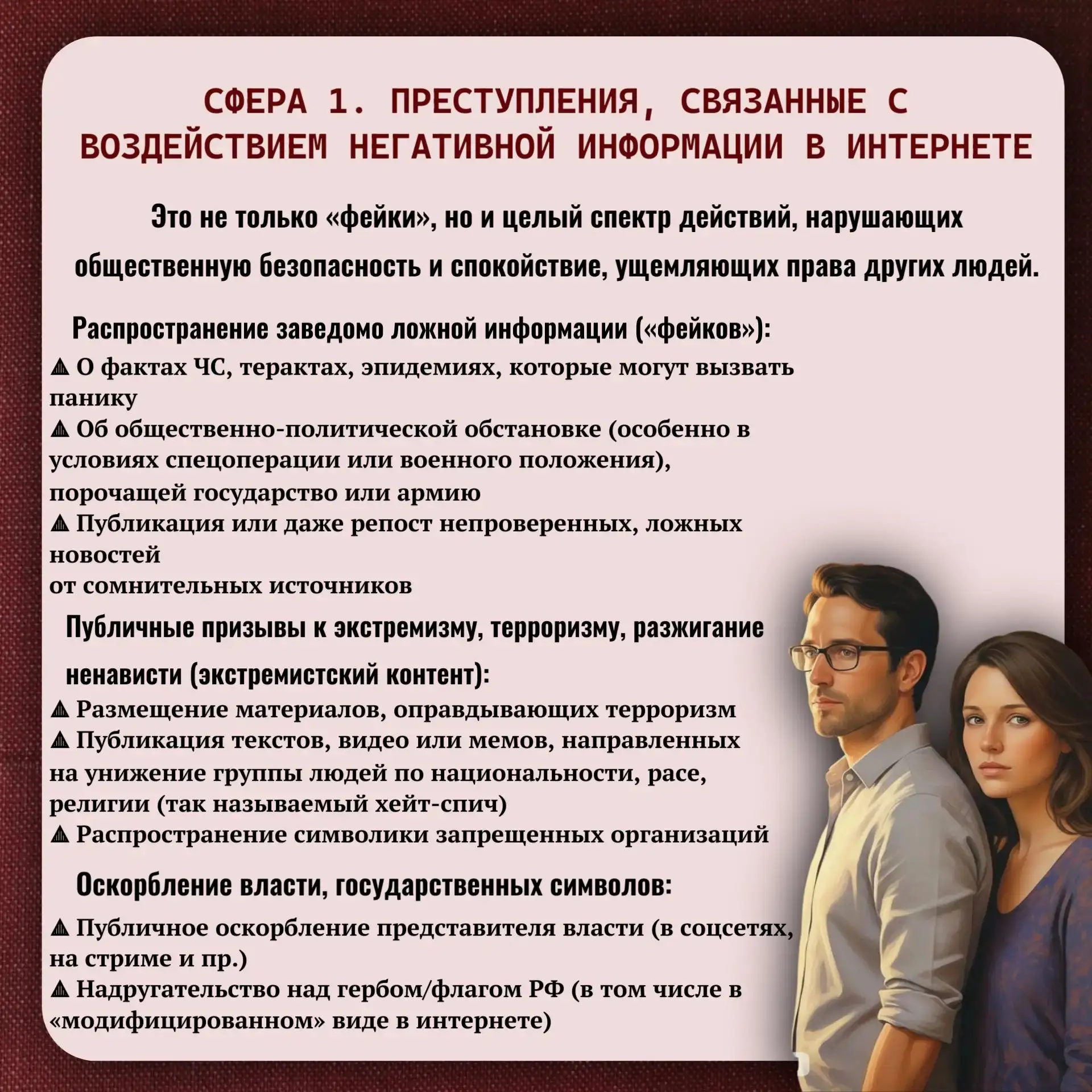 📌 Правовые риски для подростков: что нужно знать родителям

Сегодня подростки всё чаще оказываются 
