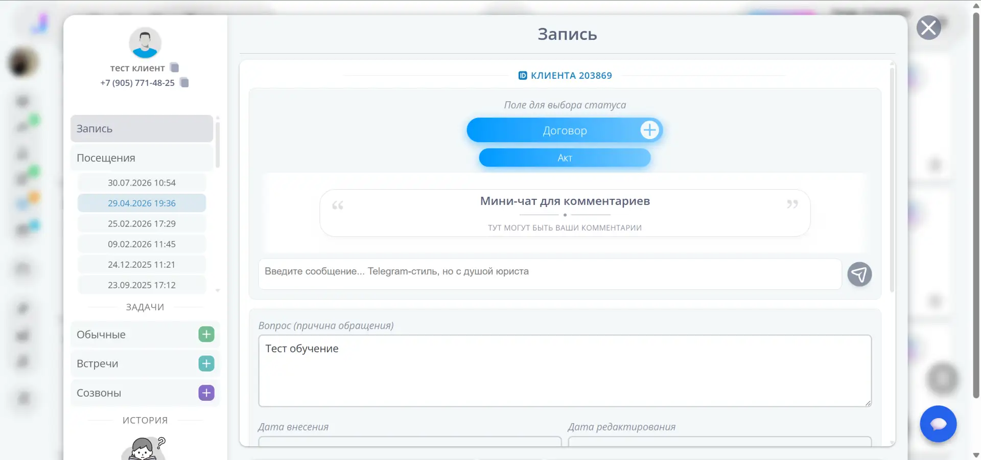 Доброе утро Уважаемые Юристы!✍️