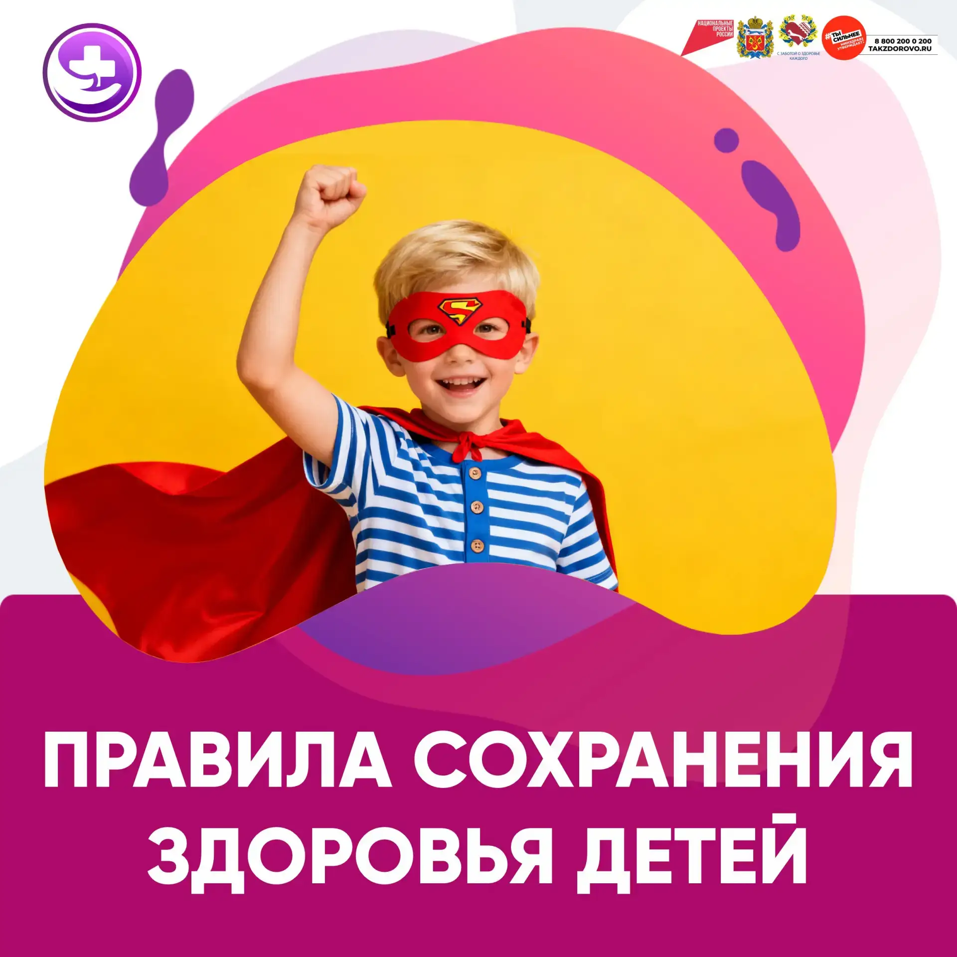 Основные факторы, влияющие на здоровье детей