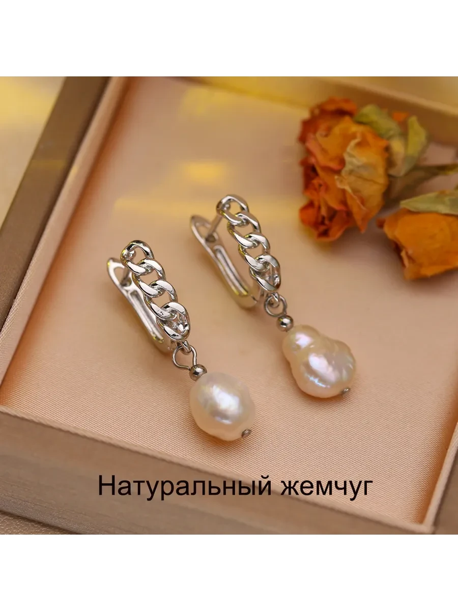 Серьги жемчужные натуральный жемчуг женские модные серьги  
        
        Cнизилась цена:
       