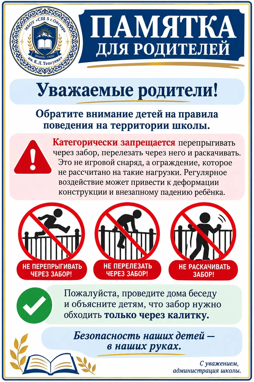 Уважаемые родители!