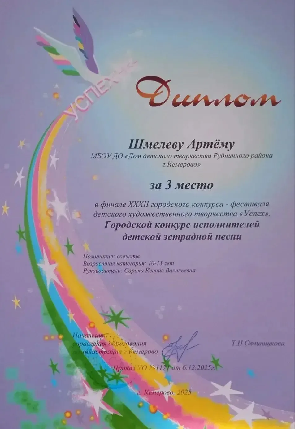 🎉Творческие победы   Радуемся успехам наших талантливых ребят и поздравляем их с заслуженными наград