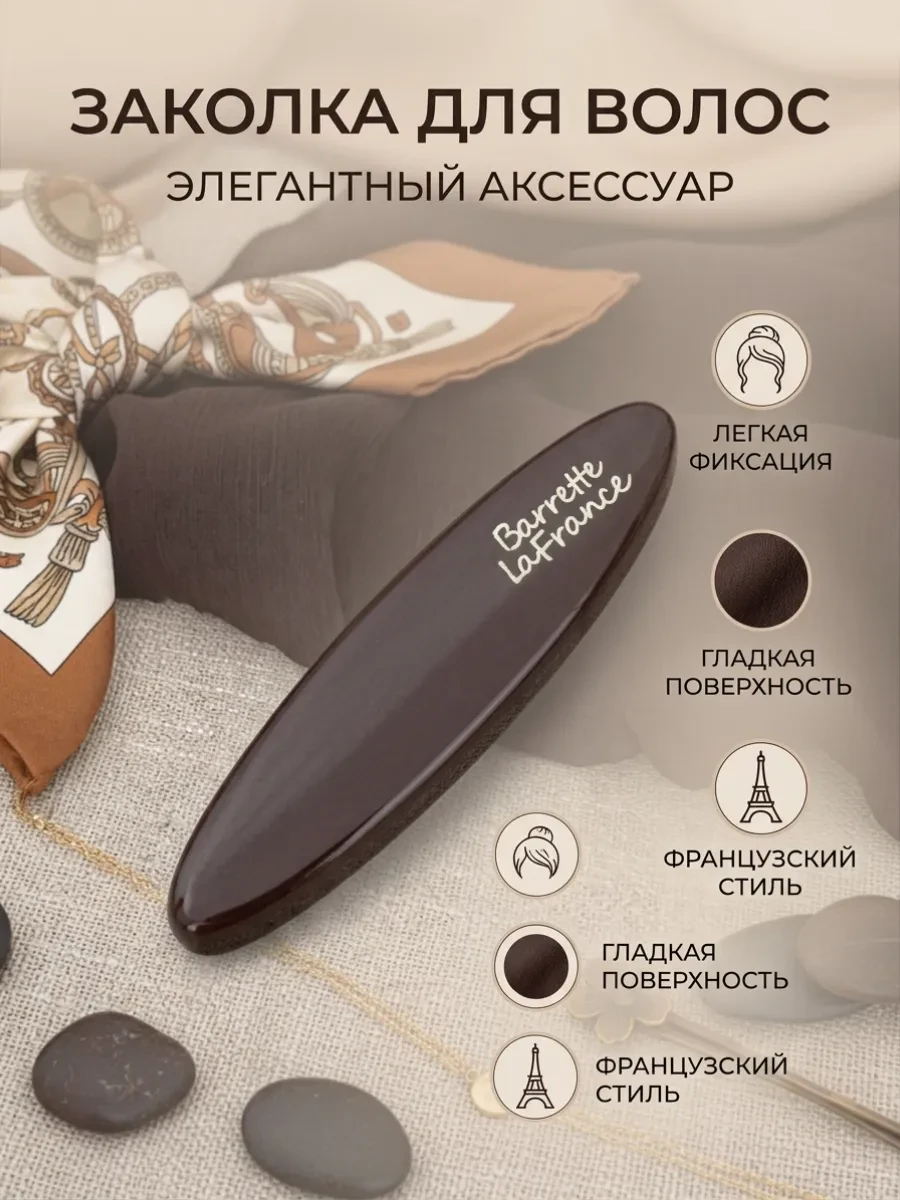 Заколка REDVANCE