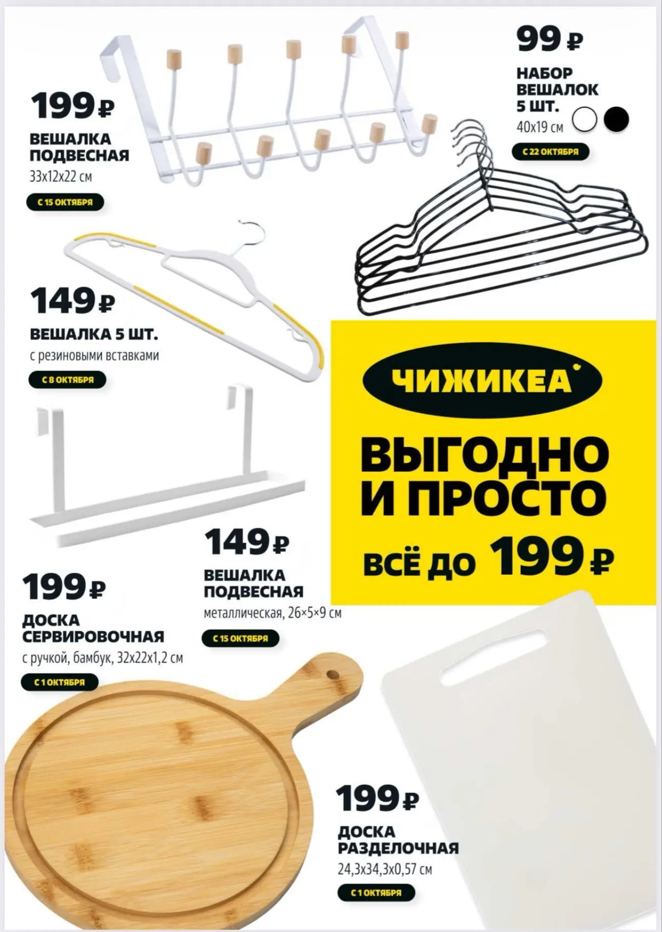 Чижик