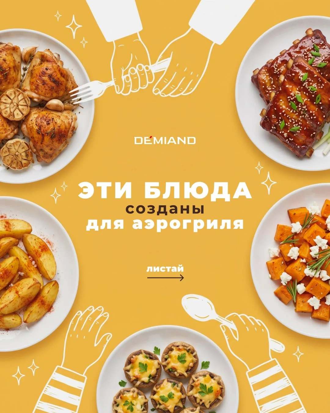 Рецепты для аэрогриля: 7 блюд с хрустящей корочкой 🥓
