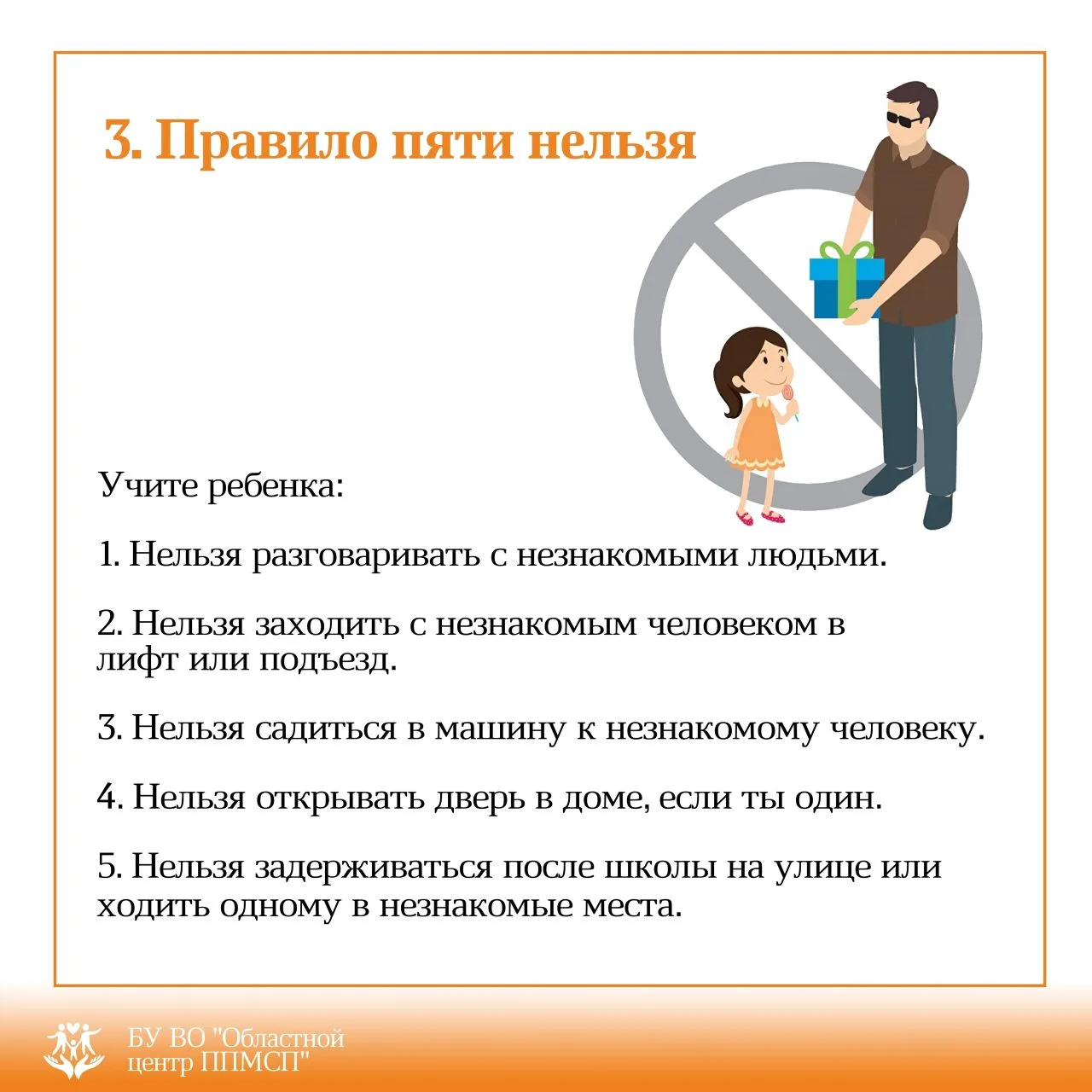👫 Доверчивый ребенок смотрит на мир с открытым сердцем. Не разрушайте его стремление верить людям. У