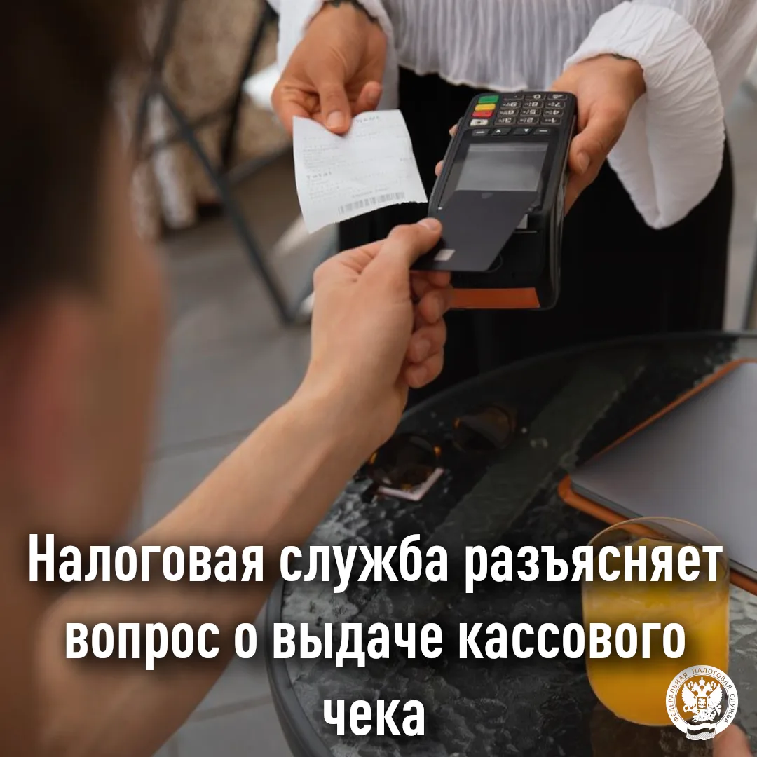 🧮 Часто на кассе покупатели слышат вопрос: «Вам нужен чек?» или «Вам распечатать бумаж...