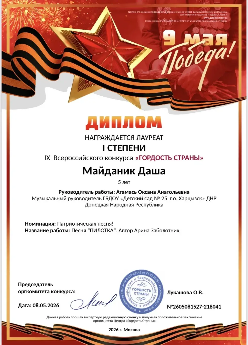 Поздравляем!😍🎉👏🏻👍