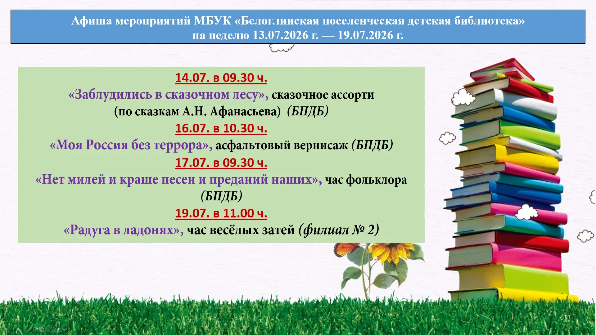 Медиа публикации